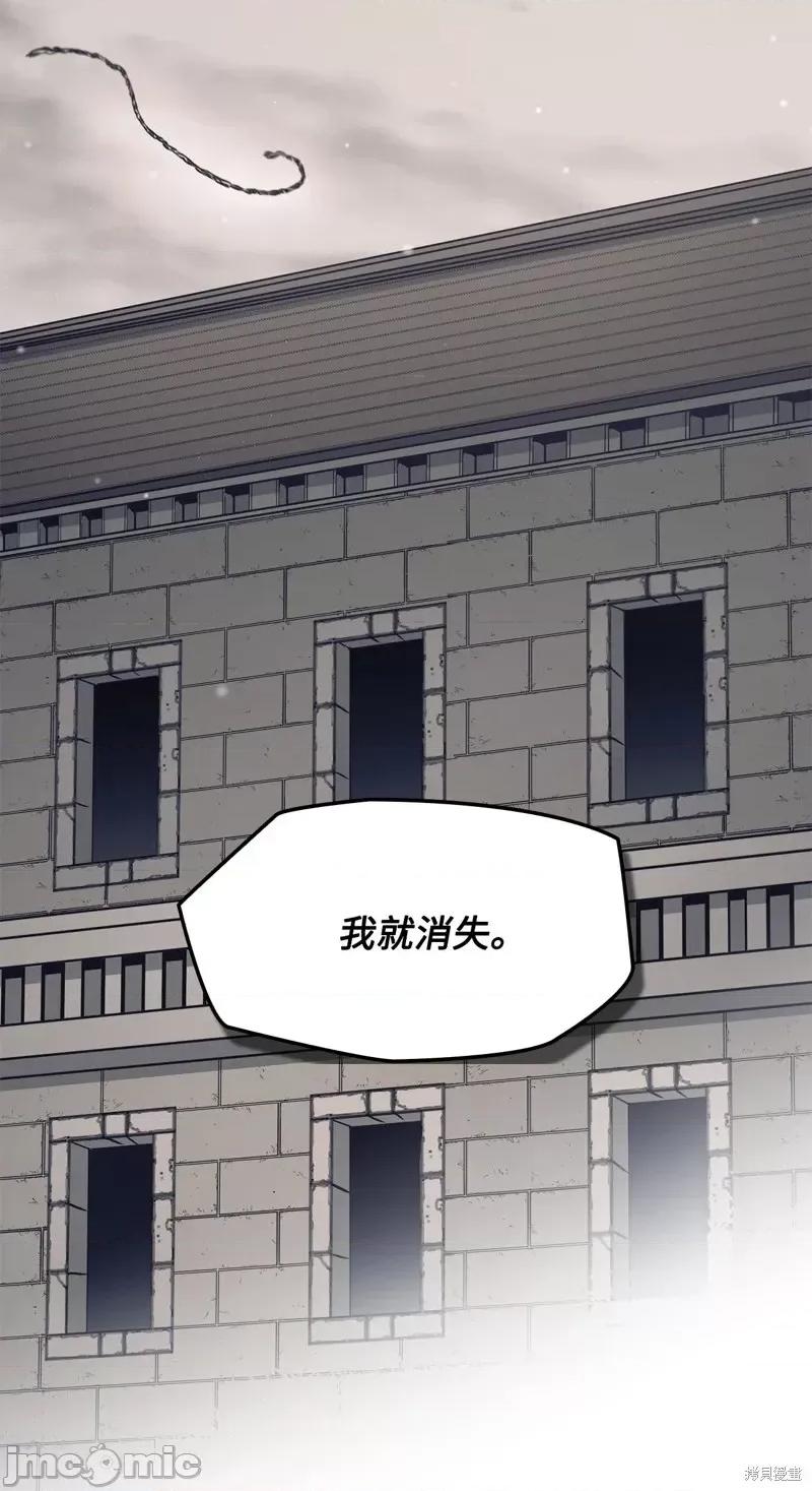 恶魔 恶魔第138话.zip 第79页