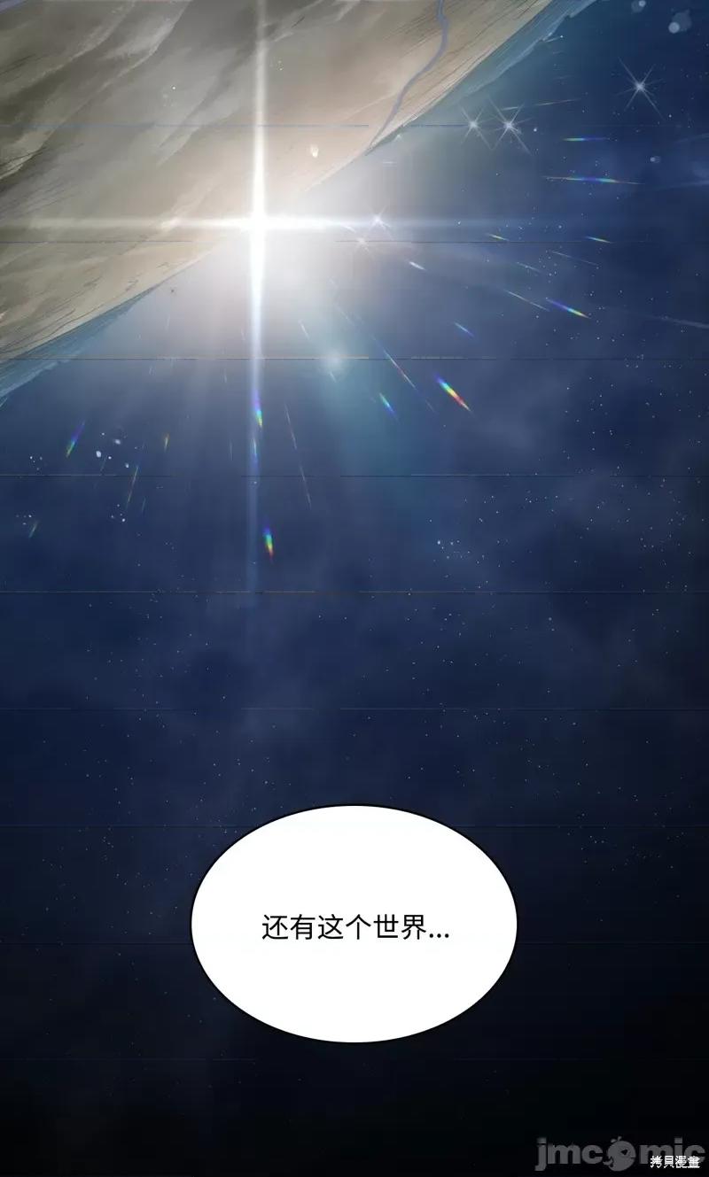 恶魔 恶魔 第82页