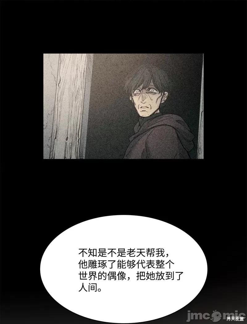 恶魔 恶魔 第85页
