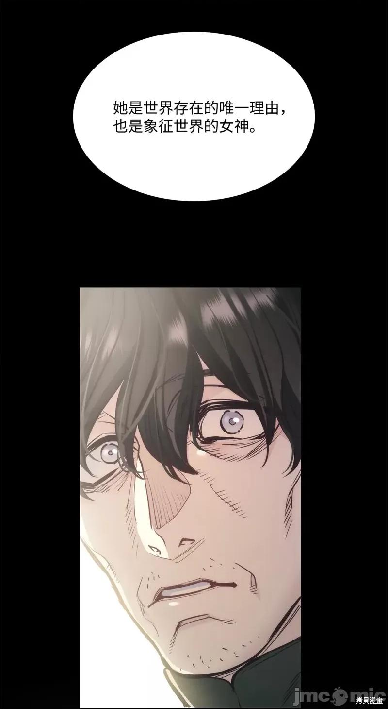恶魔 恶魔 第88页