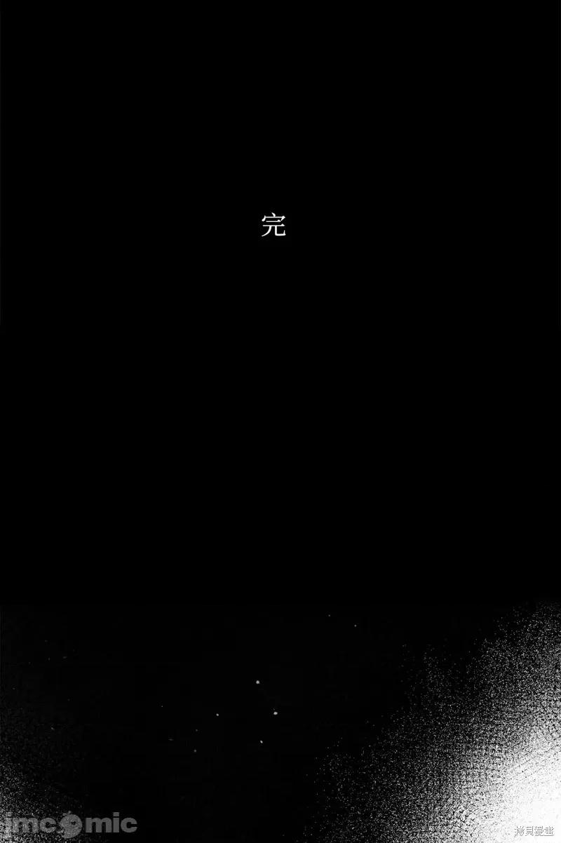 恶魔 恶魔 第105页