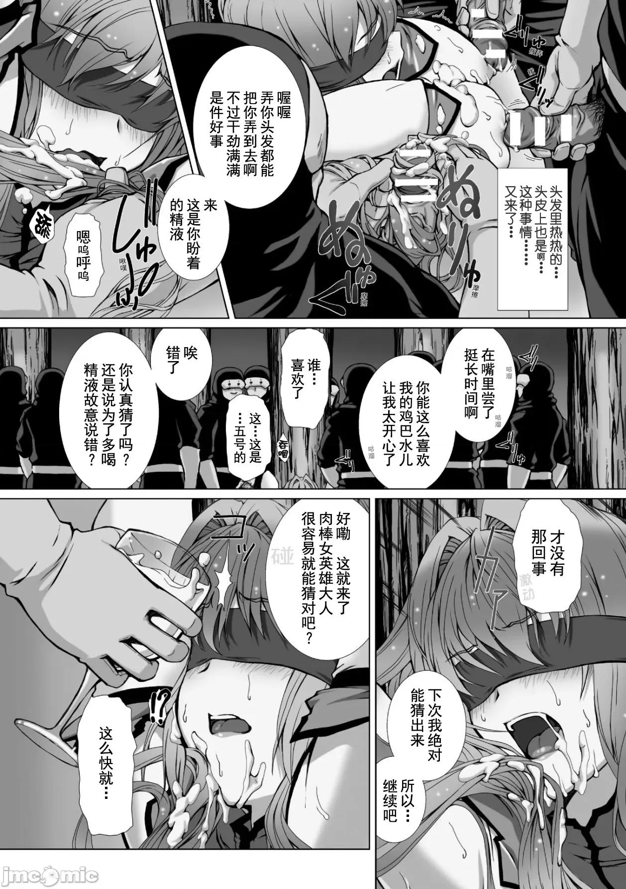 变幻装姬闪耀幻影 变幻装姬闪耀幻影 官方漫画第一卷 [退魔大叔用爱精译] [高滨太郎、でぃふぃーと] 变幻装姫シャインミラージュ THE COMIC 1 [中国翻译] 第132页