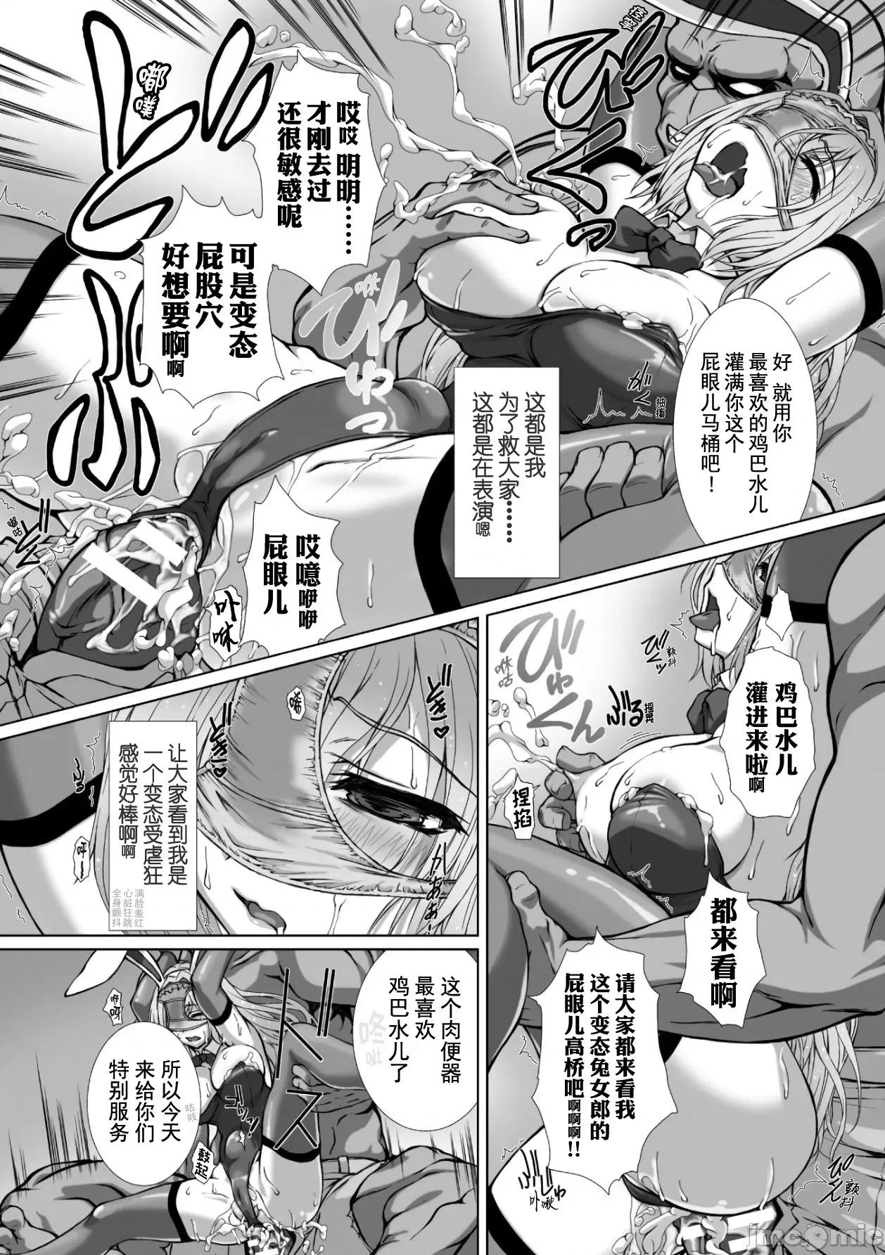 变幻装姬闪耀幻影 变幻装姬闪耀幻影 官方漫画第一卷 [退魔大叔用爱精译] [高滨太郎、でぃふぃーと] 变幻装姫シャインミラージュ THE COMIC 1 [中国翻译] 第176页