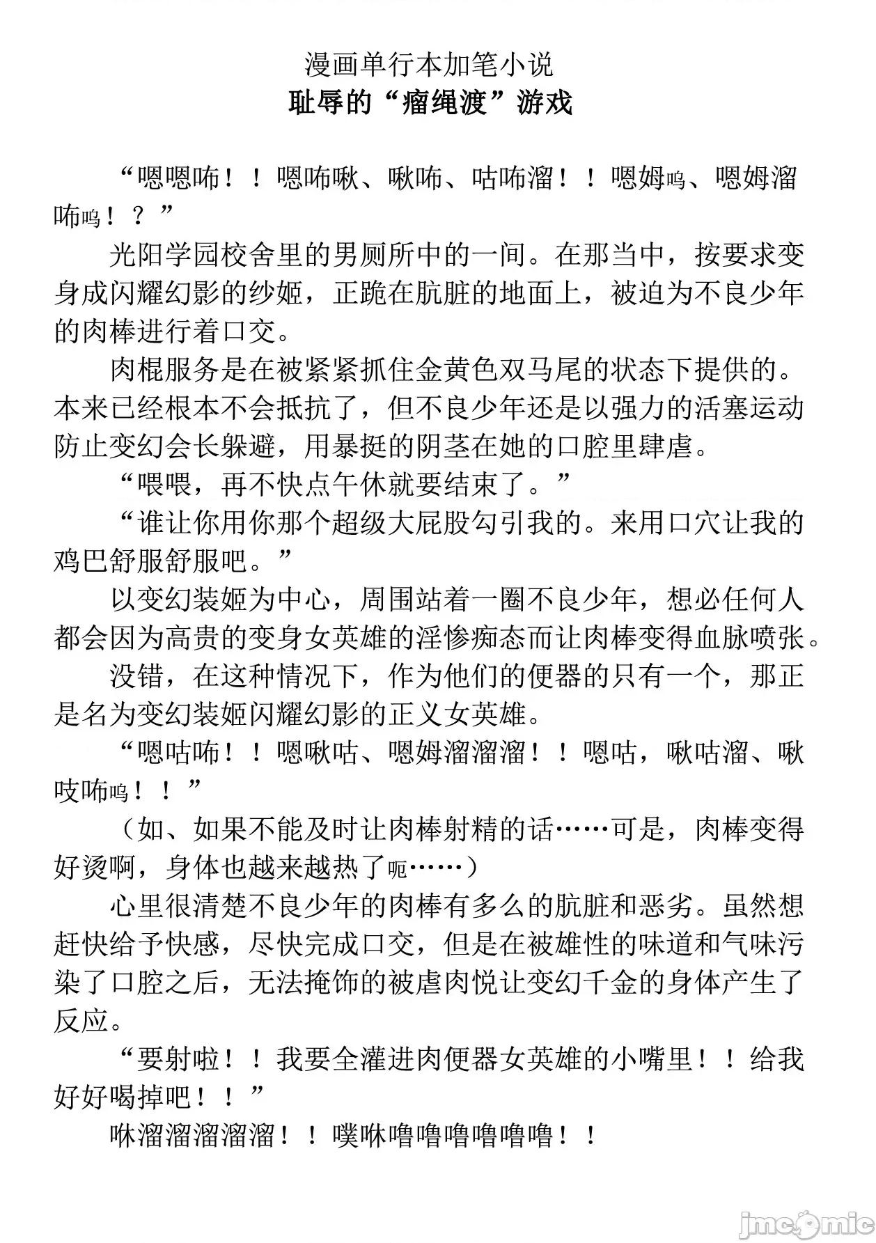 变幻装姬闪耀幻影 变幻装姬闪耀幻影 官方漫画第一卷 [退魔大叔用爱精译] [高滨太郎、でぃふぃーと] 变幻装姫シャインミラージュ THE COMIC 1 [中国翻译] 第190页