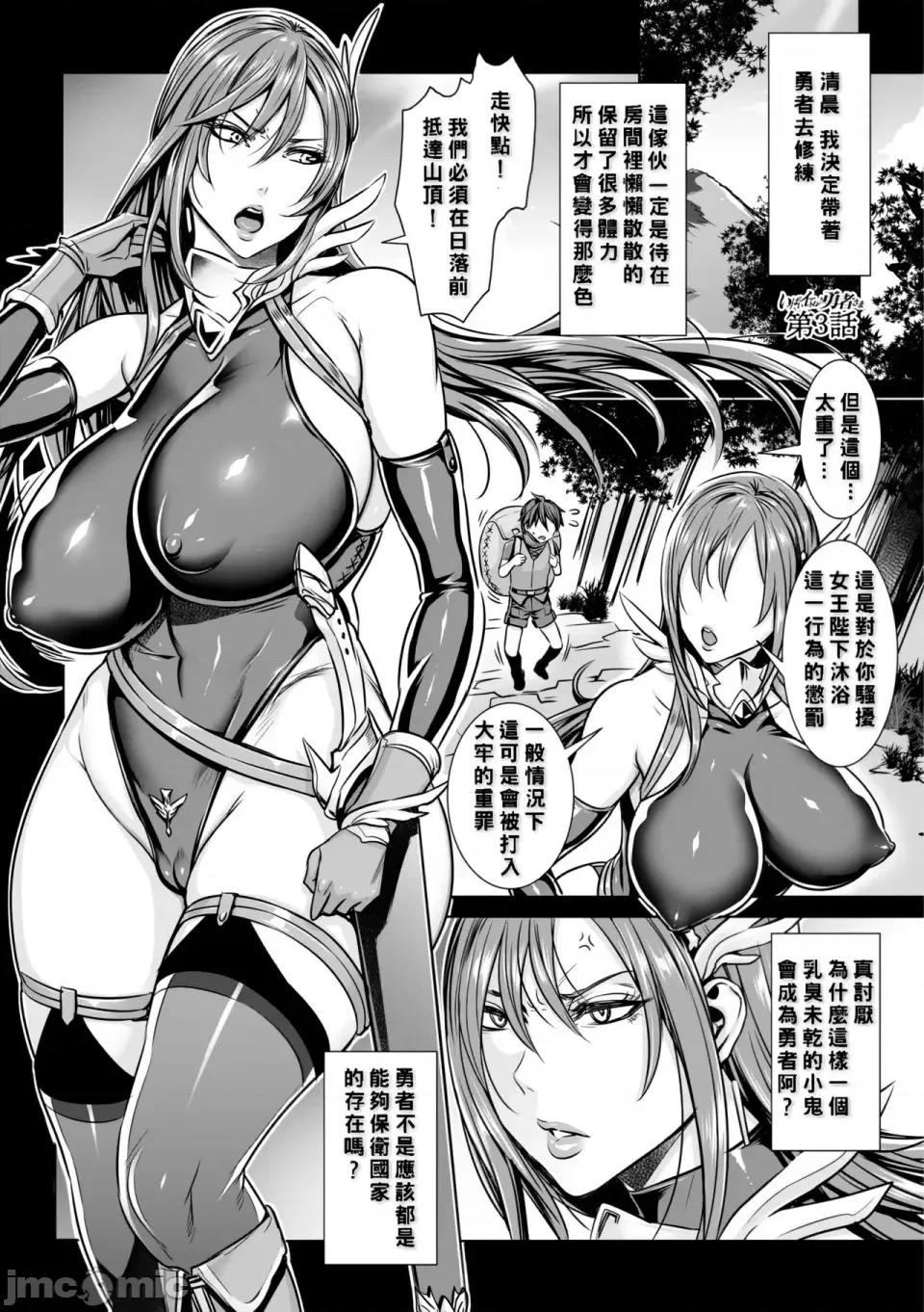 いっぱいイってね♪勇者さま [飞燕] いっぱいイってね♪勇者さま [中国翻译] [无修正] 第37页