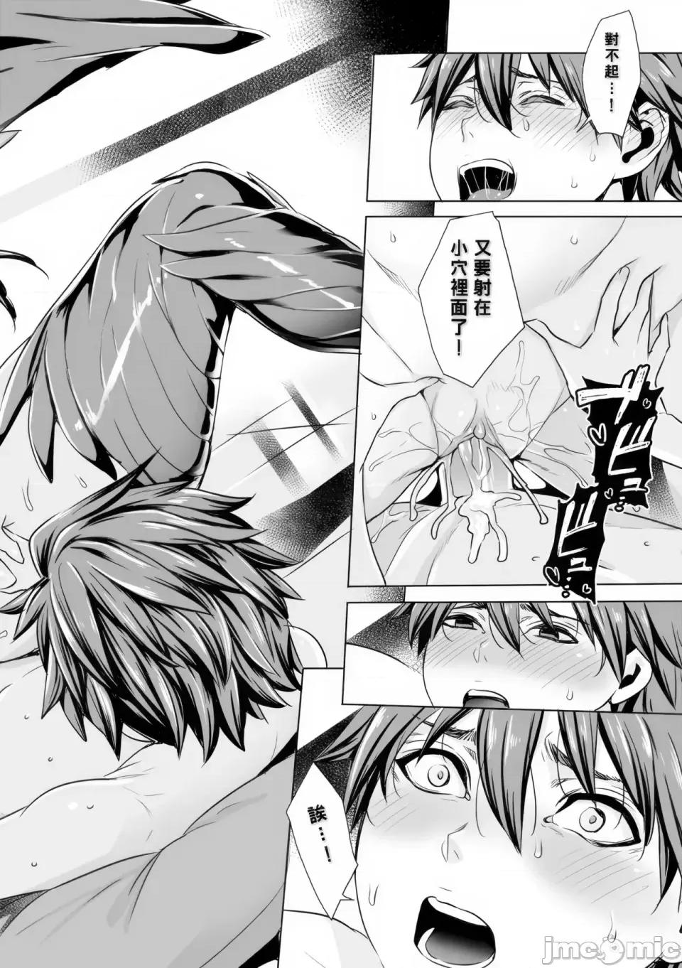 いっぱいイってね♪勇者さま [飞燕] いっぱいイってね♪勇者さま [中国翻译] [无修正] 第120页