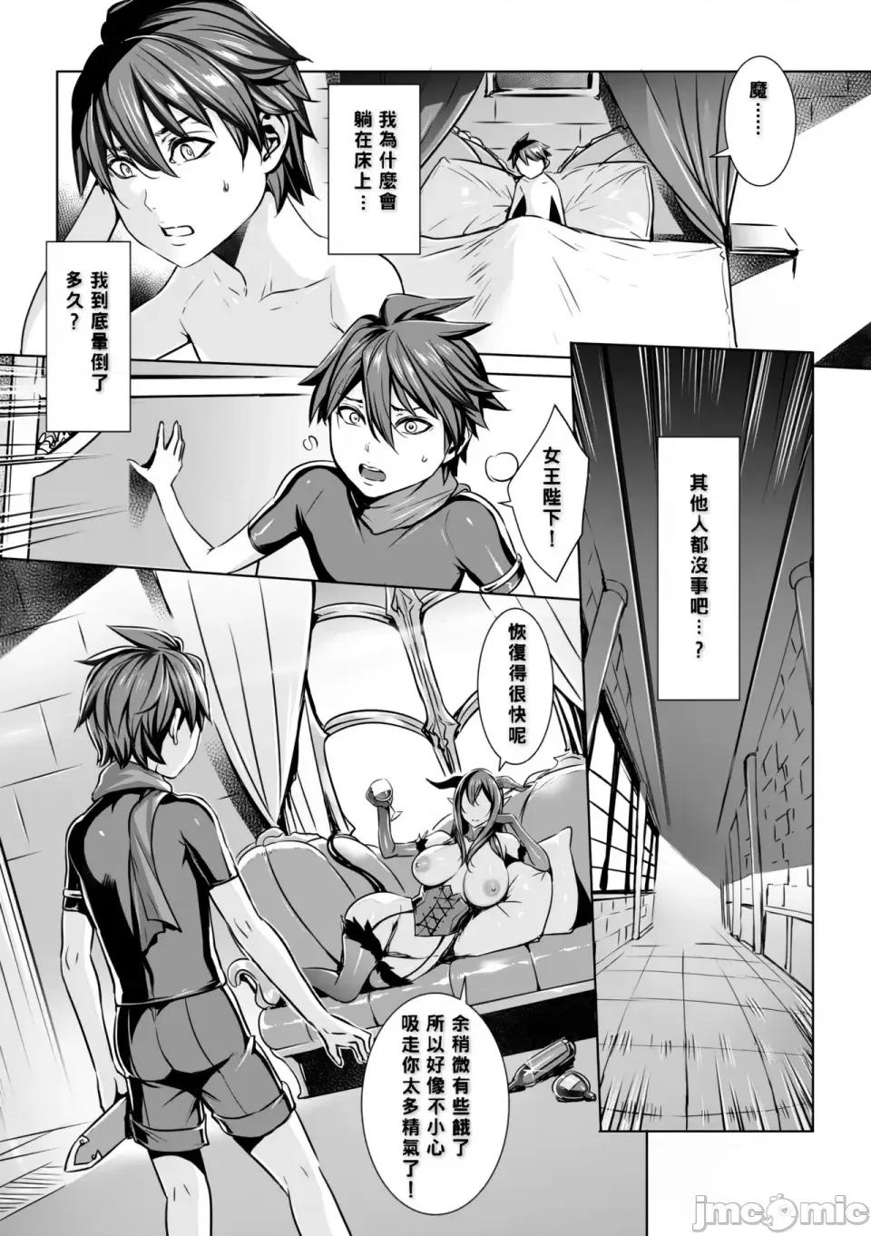 いっぱいイってね♪勇者さま [飞燕] いっぱいイってね♪勇者さま [中国翻译] [无修正] 第124页