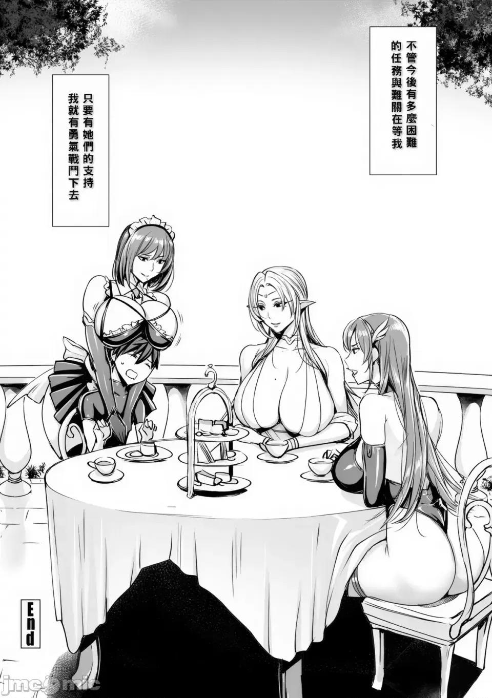 いっぱいイってね♪勇者さま [飞燕] いっぱいイってね♪勇者さま [中国翻译] [无修正] 第192页