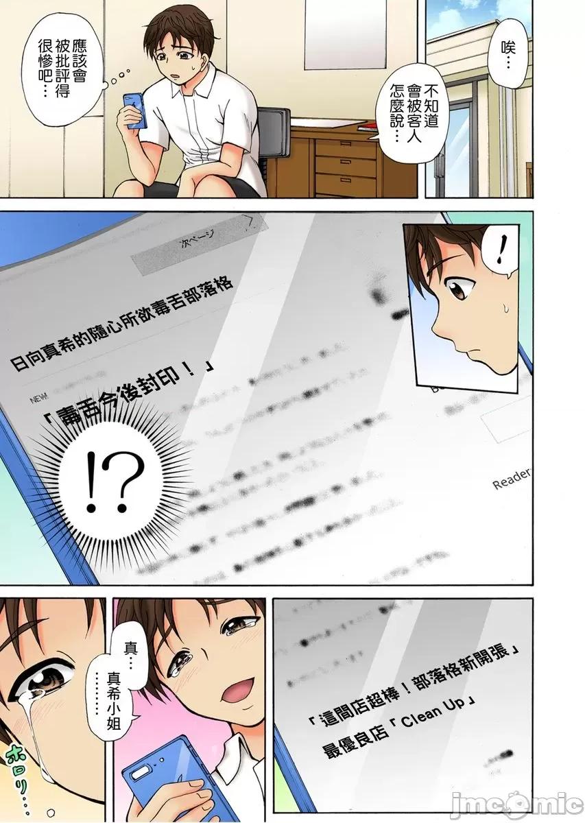 滑熘滑熘超精油按摩～超敏感的身体好想要一次又一次被搞到绝顶升天 滑熘滑熘超色情精油按摩～超敏感的身体好想要一次又一次被搞到绝顶升天～8 第25页