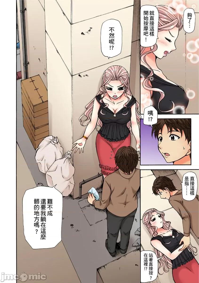 滑熘滑熘超精油按摩～超敏感的身体好想要一次又一次被搞到绝顶升天 滑熘滑熘超色情精油按摩～超敏感的身体好想要一次又一次被搞到绝顶升天～12 第10页
