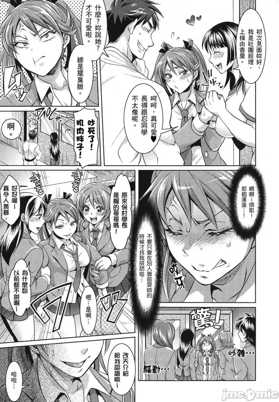饲主大人请我吧！ 饲主大人请调教我吧！ [风的工房][薄码][トキマチ☆エイセイ] 饲い主样とお唿びッ！ 第10页