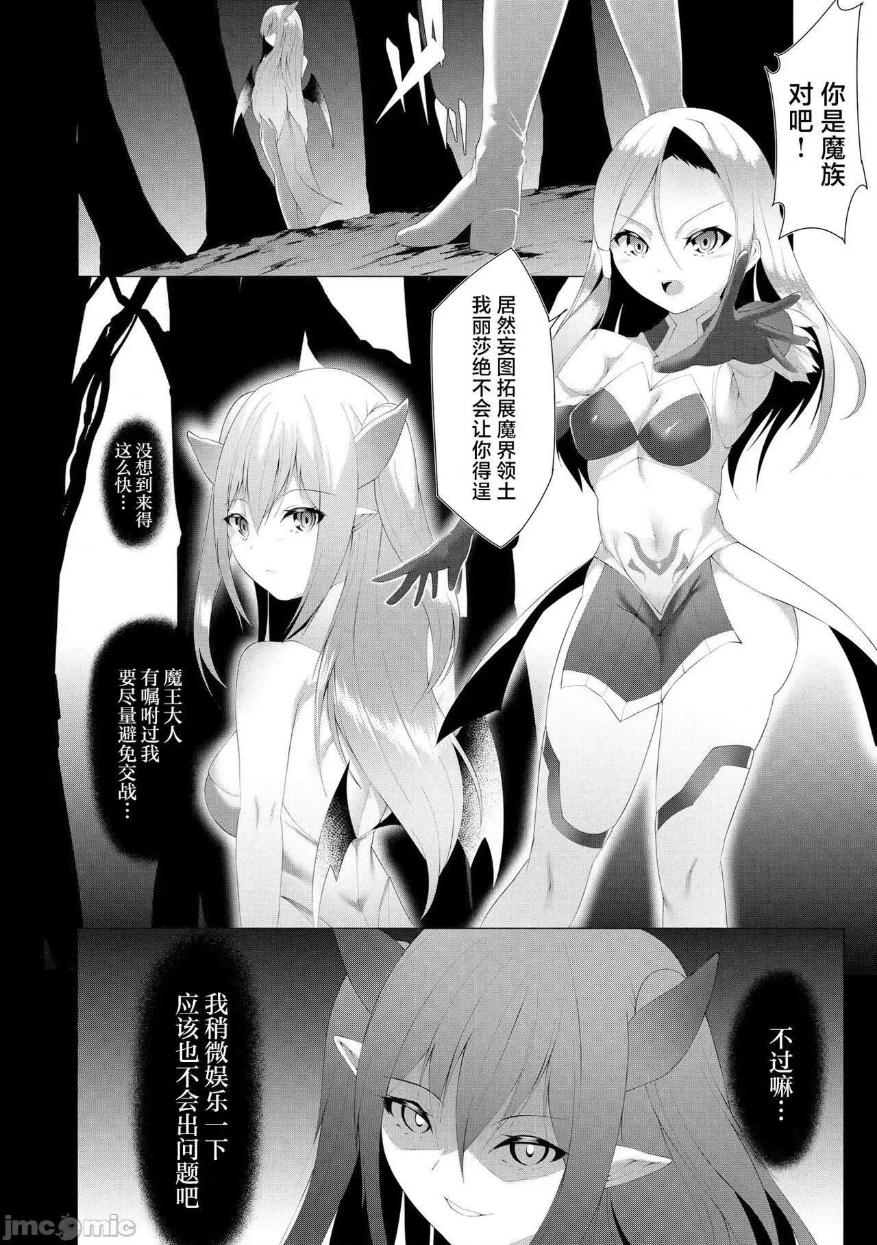 つよつよロリババァ魔王が战うヒロインをわからせてやるのじゃ [白杨汉化组] [兰田梦] つよつよロリババァ魔王が战うヒロインをわからせてやるのじゃ [中国翻译] 第77页