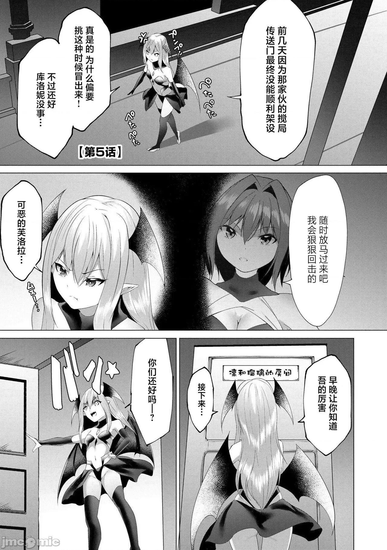 つよつよロリババァ魔王が战うヒロインをわからせてやるのじゃ [白杨汉化组] [兰田梦] つよつよロリババァ魔王が战うヒロインをわからせてやるのじゃ [中国翻译] 第102页