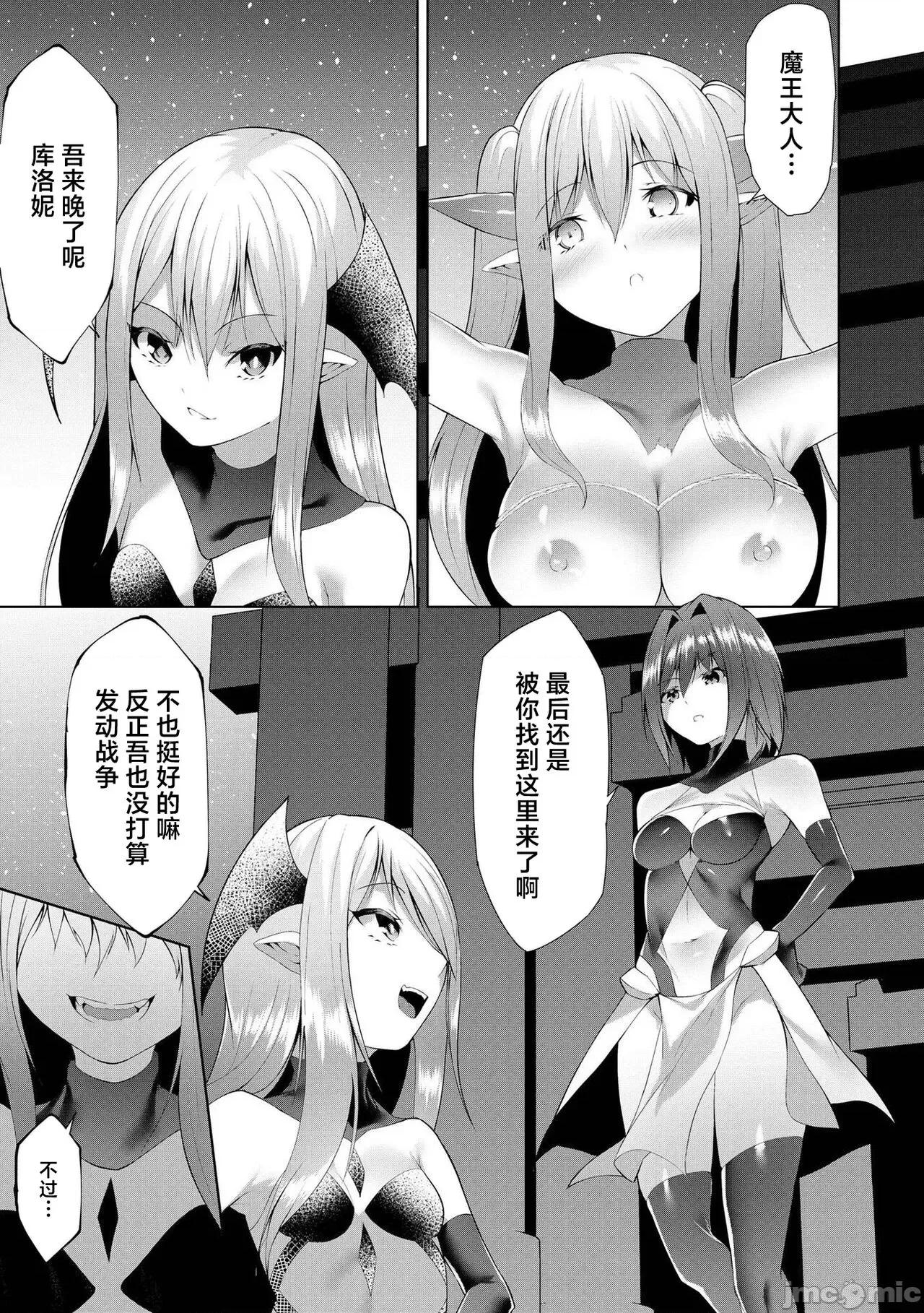 つよつよロリババァ魔王が战うヒロインをわからせてやるのじゃ [白杨汉化组] [兰田梦] つよつよロリババァ魔王が战うヒロインをわからせてやるのじゃ [中国翻译] 第146页