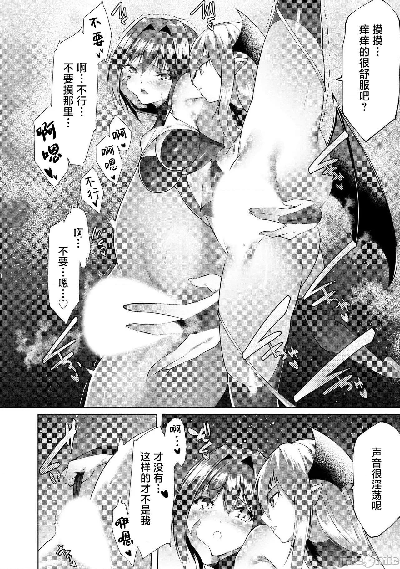 つよつよロリババァ魔王が战うヒロインをわからせてやるのじゃ [白杨汉化组] [兰田梦] つよつよロリババァ魔王が战うヒロインをわからせてやるのじゃ [中国翻译] 第165页