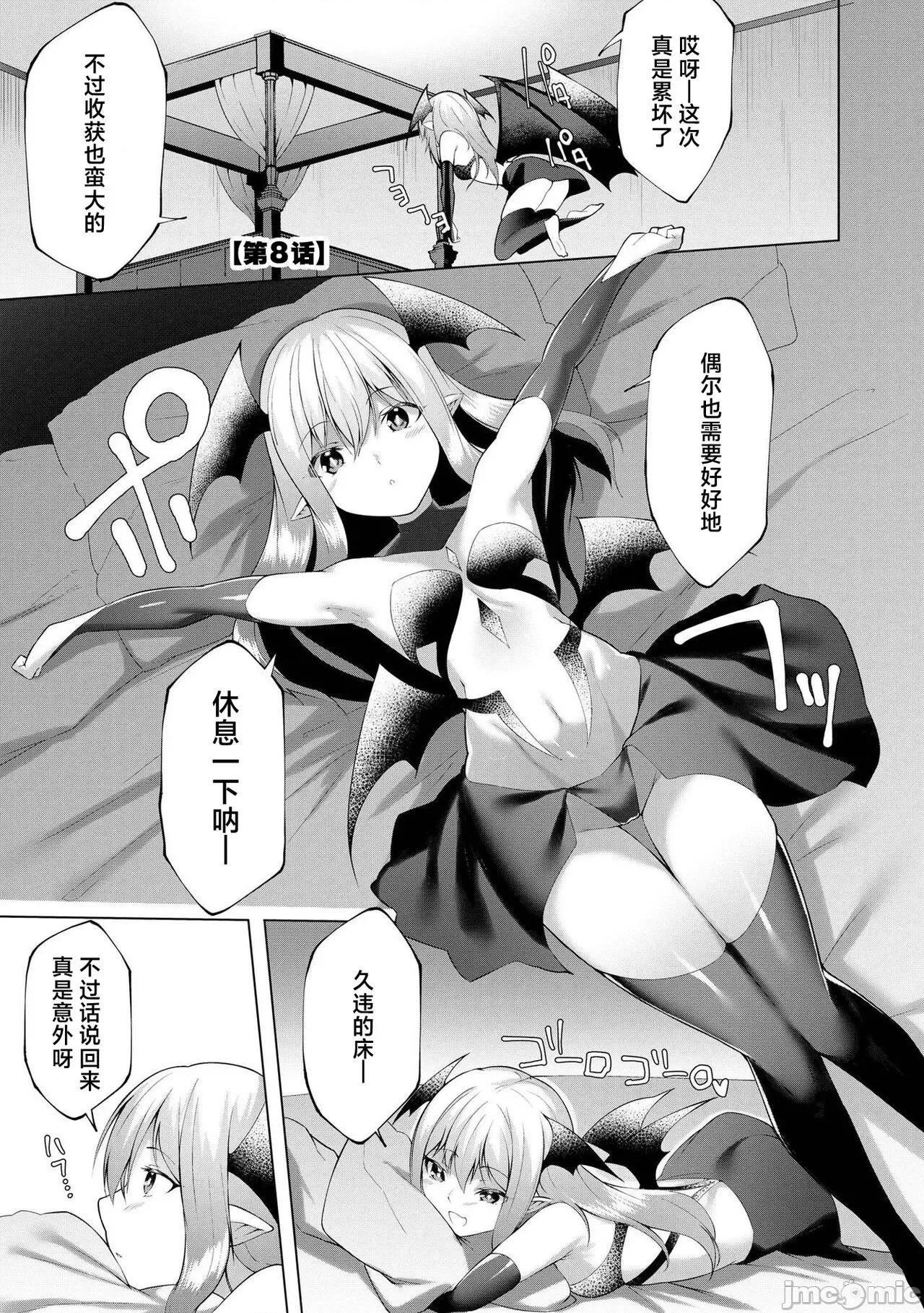 つよつよロリババァ魔王が战うヒロインをわからせてやるのじゃ [白杨汉化组] [兰田梦] つよつよロリババァ魔王が战うヒロインをわからせてやるのじゃ [中国翻译] 第176页