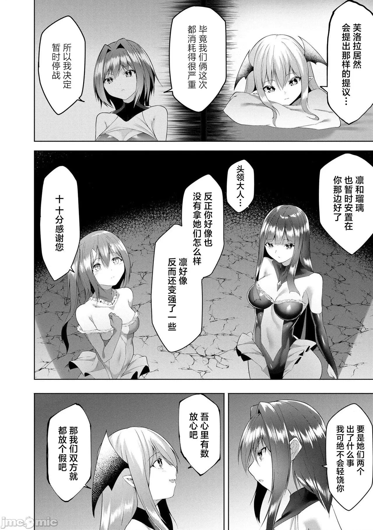 つよつよロリババァ魔王が战うヒロインをわからせてやるのじゃ [白杨汉化组] [兰田梦] つよつよロリババァ魔王が战うヒロインをわからせてやるのじゃ [中国翻译] 第177页