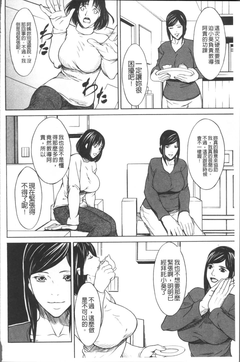 膣内小宇宙 [4K扫图组][四岛由纪夫] 膣内小宇宙 第190页