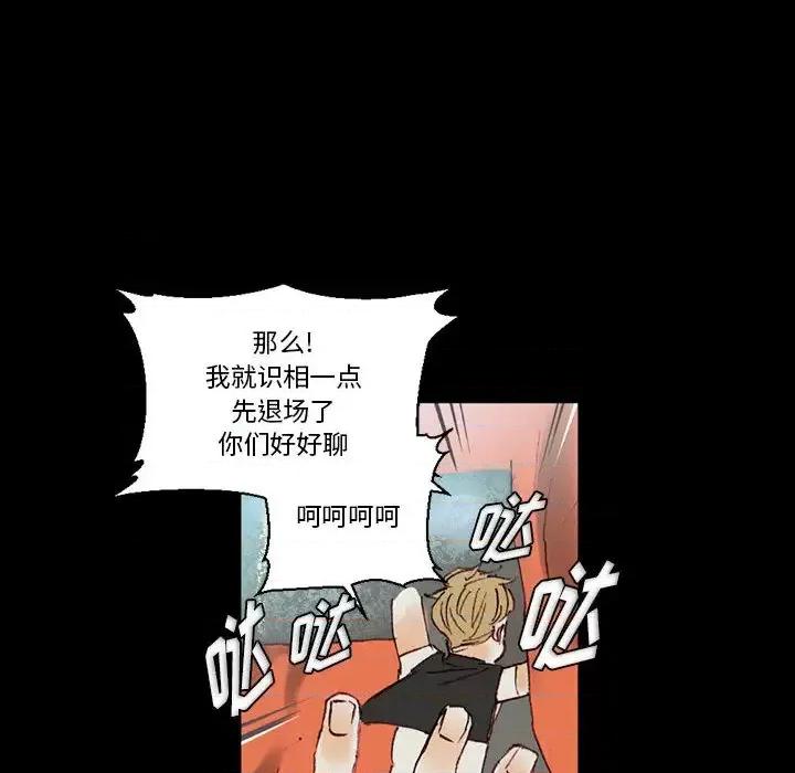 完美情人养成记 完美情人养成记 第141页