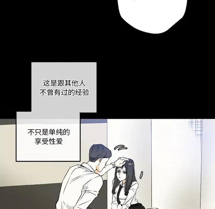 完美情人养成记 完美情人养成记-第 2 话 第32页
