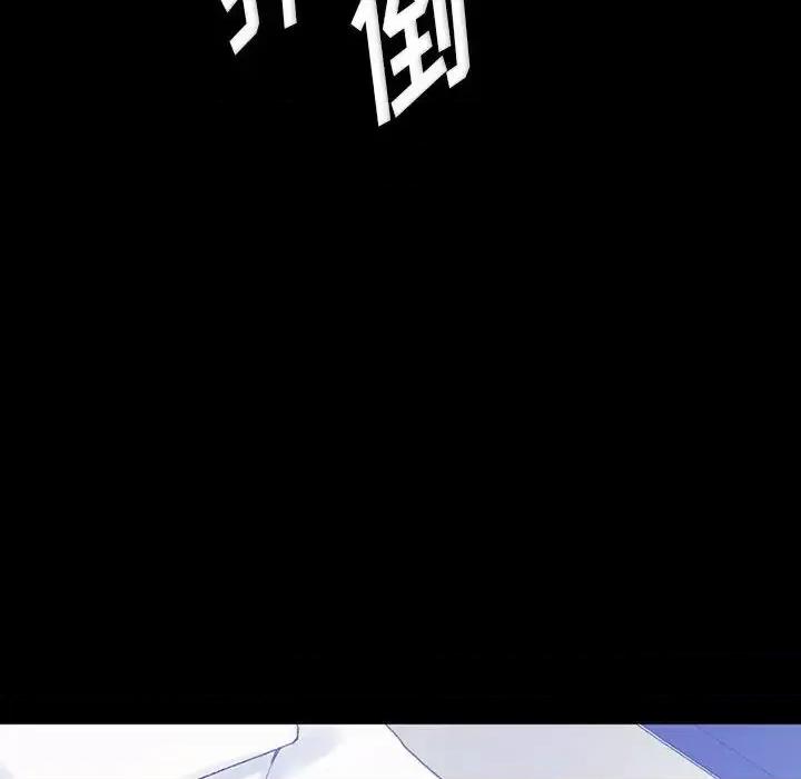 完美情人养成记 完美情人养成记-第 2 话 第36页