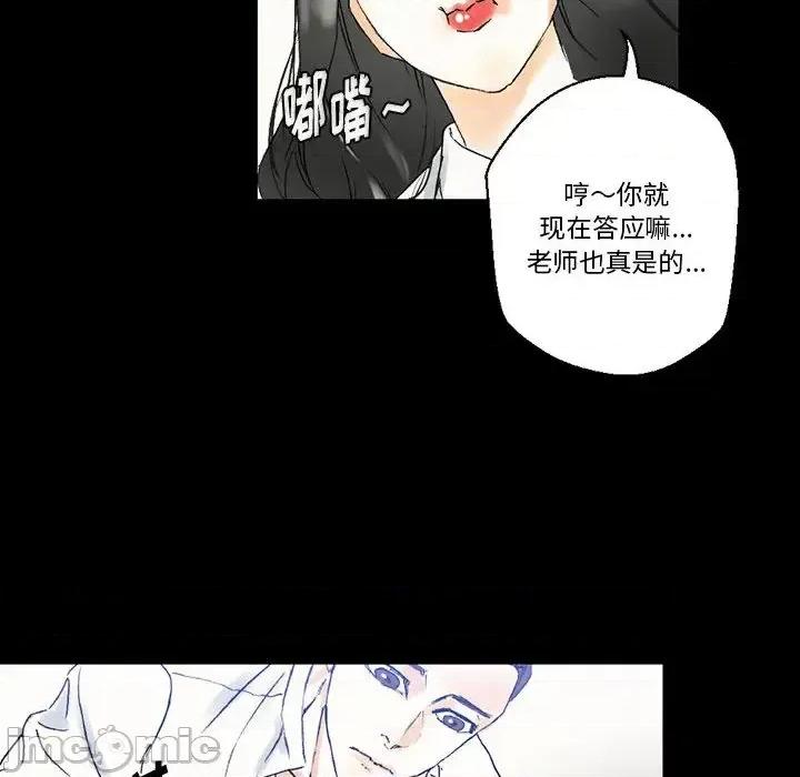 完美情人养成记 完美情人养成记-第 2 话 第45页