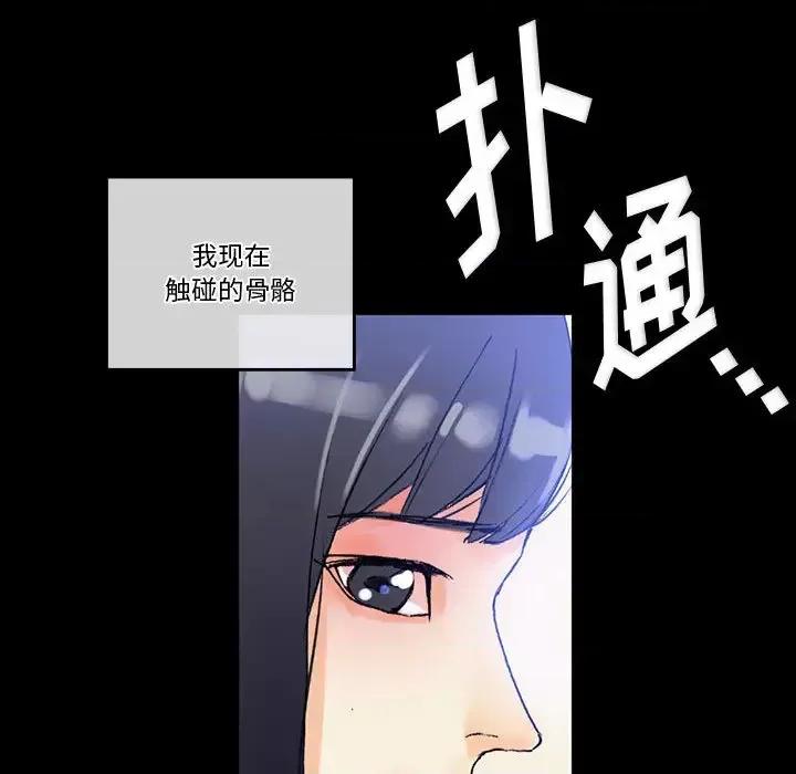 完美情人养成记 完美情人养成记-第 2 话 第64页
