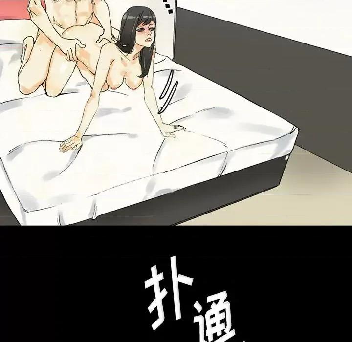 完美情人养成记 完美情人养成记-第 2 话 第71页