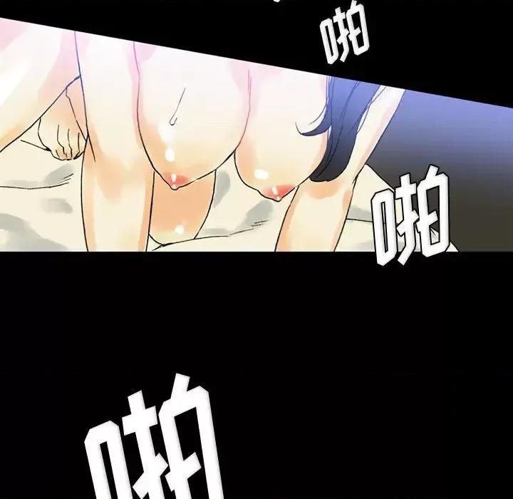 完美情人养成记 完美情人养成记-第 2 话 第79页
