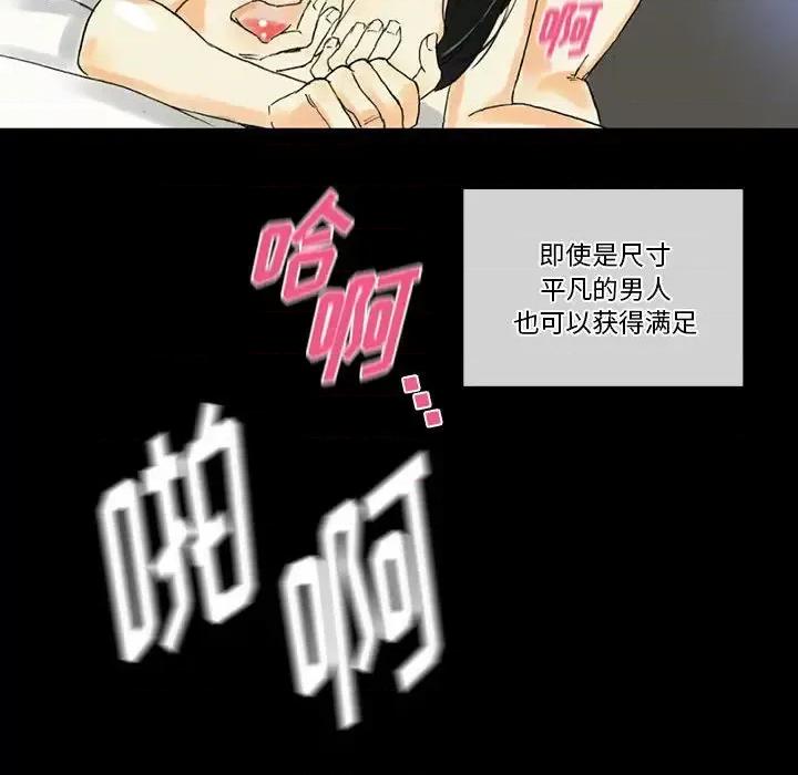 完美情人养成记 完美情人养成记-第 2 话 第86页