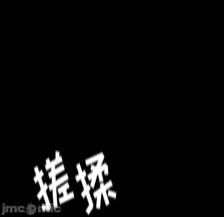 完美情人养成记 完美情人养成记-第 2 话 第90页
