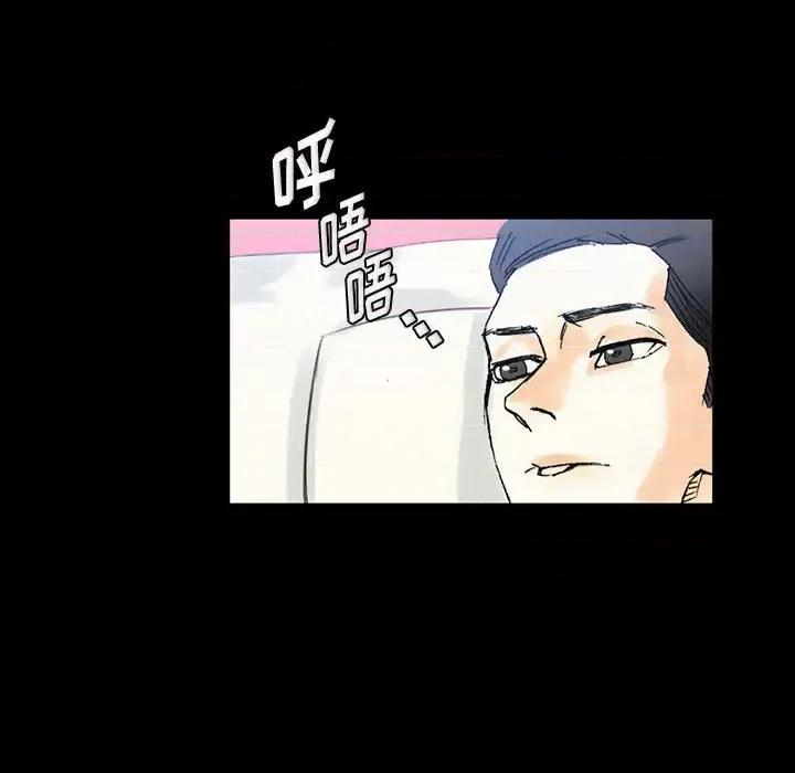 完美情人养成记 完美情人养成记-第 2 话 第116页