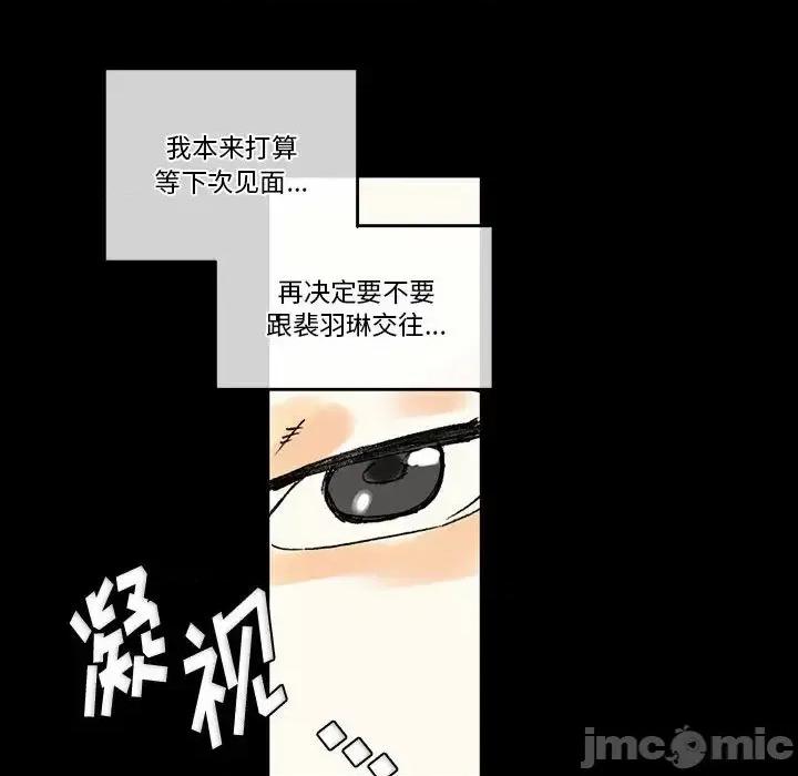 完美情人养成记 完美情人养成记-第 2 话 第120页