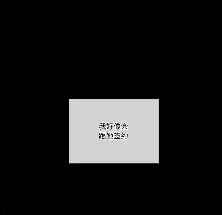 完美情人养成记 完美情人养成记-第 2 话 第124页
