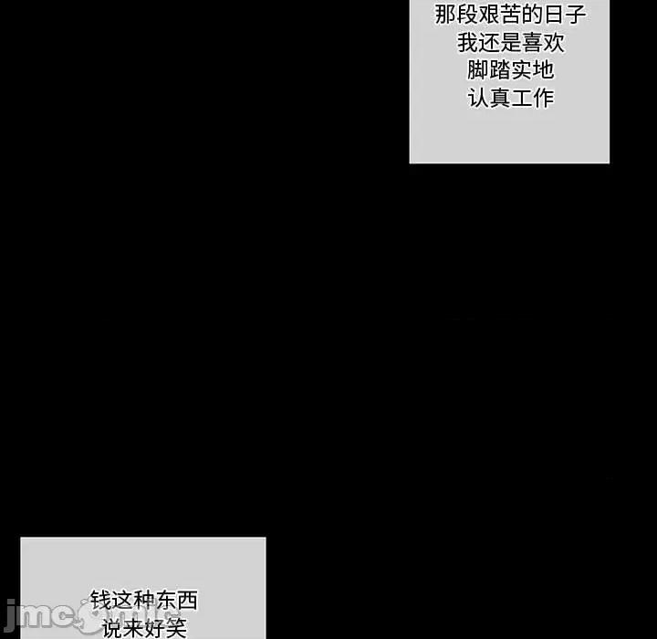 完美情人养成记 完美情人养成记-第 3 话 第20页