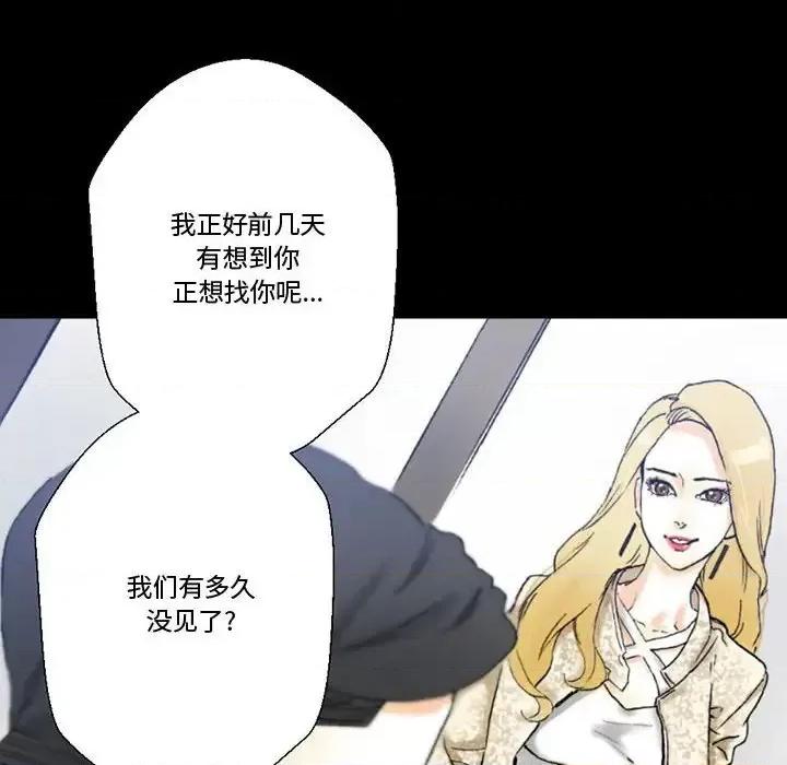 完美情人养成记 完美情人养成记-第 3 话 第36页