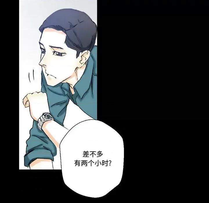 完美情人养成记 完美情人养成记-第 3 话 第42页