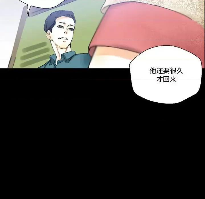 完美情人养成记 完美情人养成记-第 3 话 第44页