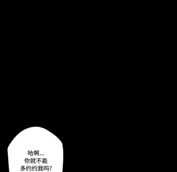 完美情人养成记 完美情人养成记-第 3 话 第63页
