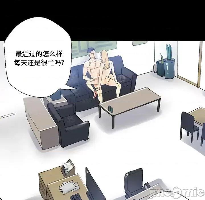 完美情人养成记 完美情人养成记-第 3 话 第65页