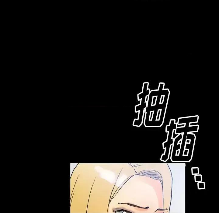 完美情人养成记 完美情人养成记-第 3 话 第68页