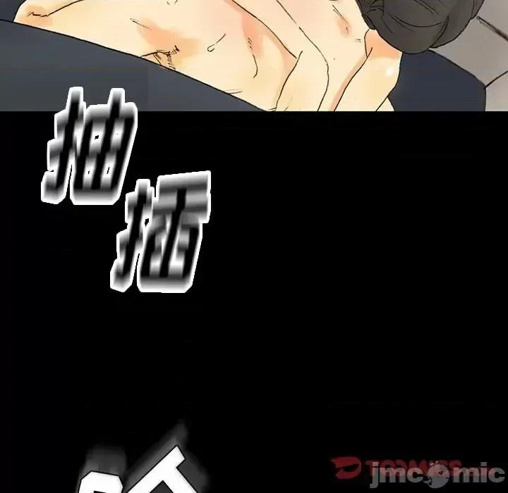 完美情人养成记 完美情人养成记-第 3 话 第75页