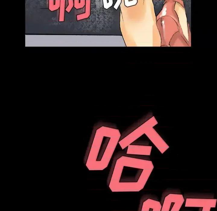完美情人养成记 完美情人养成记-第 3 话 第84页