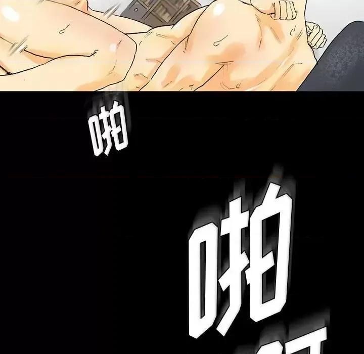 完美情人养成记 完美情人养成记-第 3 话 第86页