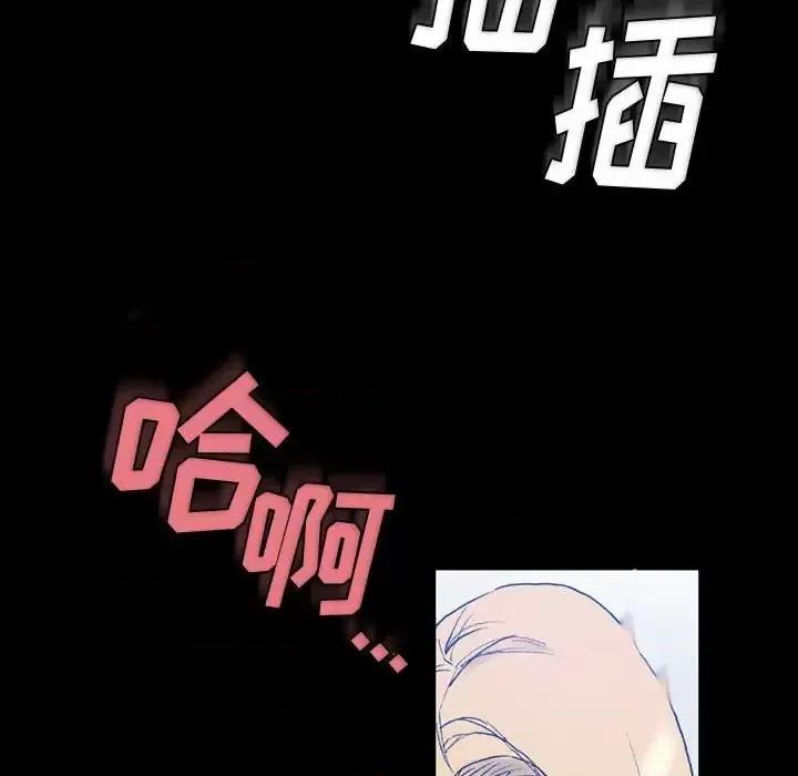 完美情人养成记 完美情人养成记-第 3 话 第89页