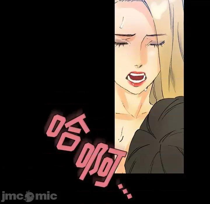 完美情人养成记 完美情人养成记-第 3 话 第90页