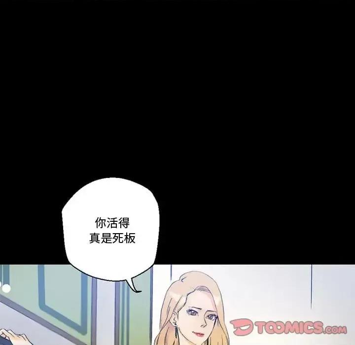 完美情人养成记 完美情人养成记-第 3 话 第99页