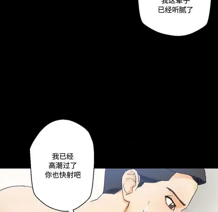 完美情人养成记 完美情人养成记-第 3 话 第108页