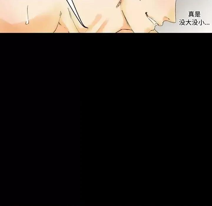 完美情人养成记 完美情人养成记-第 3 话 第109页