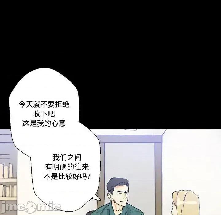 完美情人养成记 完美情人养成记-第 3 话 第120页